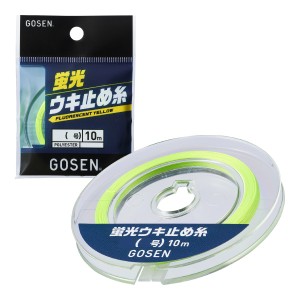 ゴーセン GUPY0140 蛍光ウキ止め糸 10m 蛍光イエロー(太 4号)GOSEN ウキ止め[GUPY0140] 返品種別B