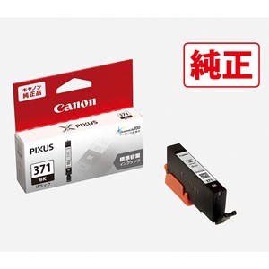 キヤノン BCI-371BK ［純正］インクカートリッジ　BCI-371BK（ブラック）Canon[BCI371BK] 返品種別A