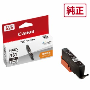 キヤノン BCI-381BK ［純正］インクカートリッジ（ブラック/標準容量）Canon　インクタンク[BCI381BK] 返品種別A