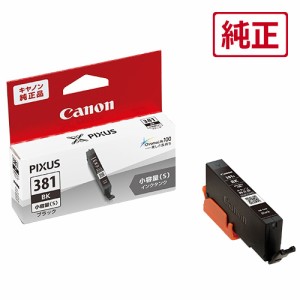 キヤノン BCI-381SBK ［純正］インクカートリッジ（ブラック/小容量）Canon　インクタンク[BCI381SBK] 返品種別A