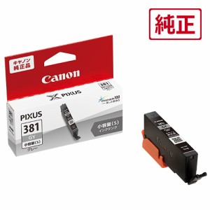 キヤノン BCI-381SGY ［純正］インクカートリッジ（グレー/小容量）Canon　インクタンク[BCI381SGY] 返品種別A