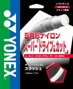 ヨネックス ソフトテニス ストリング（単張）（ホワイト） YONEX CSG550SL 011返品種別A