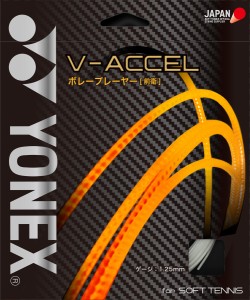 ヨネックス YONEX SGVA 011 ソフトテニス ストリング（単張）（ホワイト）V-アクセル[YONEXSGVA011] 返品種別A