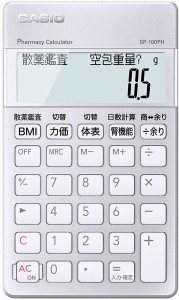 カシオ SP-100PH 薬剤師向け専用計算電卓 10桁CASIO 対話型 特殊計算電卓 抗菌タイプ[SP100PH] 返品種別A