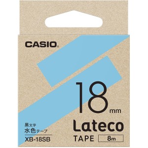 カシオ XB-18SB ラテコ詰め替え用テープ（18　幅/水色テープ/黒文字）CASIO　Lateco[XB18SB] 返品種別A