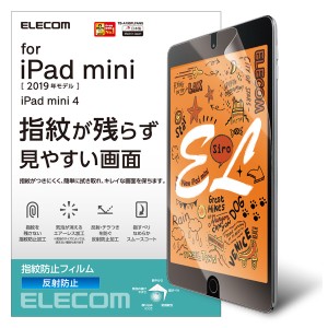 エレコム TB-A19SFLFA iPad mini 4/ iPad mini（第5世代 2019）用 液晶保護フィルム 防指紋 反射防止ELECOM[TBA19SFLFA] 返品種別A