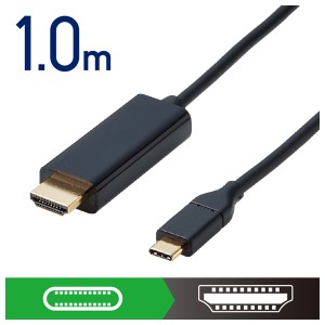 エレコム CAC-CHDMI10BK USB Type-C用HDMI変換ケーブル 1.0m（ブラック）[CACCHDMI10BK] 返品種別A
