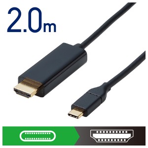 エレコム CAC-CHDMI20BK USB Type-C用HDMI変換ケーブル 2.0m（ブラック）[CACCHDMI20BK] 返品種別A