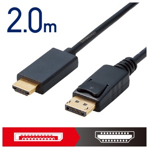 エレコム CAC-DPHDMI20BK DisplayPort用HDMI変換ケーブル 2.0m（ブラック）[CACDPHDMI20BK] 返品種別A