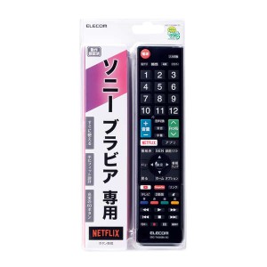 エレコム ERC-TV02XBK-SO かんたんTVリモコン（ソニー ブラビア用・ブラック）ELECOM[ERCTV02XBKSO] 返品種別A