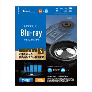 エレコム CK-BR4N Blu-ray用レンズクリーナー 乾式/湿式 2枚組[CKBR4N] 返品種別A