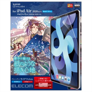 エレコム TB-A20MFLAPL iPad Air 10.9インチ(第5世代・2022/第4世代・2020年)/iPad Pro 11インチ（2021/2020/2018）用 液晶保護フィルム 