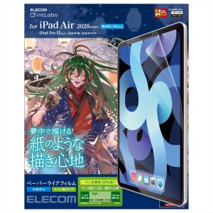 エレコム TB-A20MFLAPLL iPad Air 10.9インチ(第5世代・2022/第4世代・2020年)/iPad Pro 11インチ（2020/2018/2021）用 液晶保護フィルム