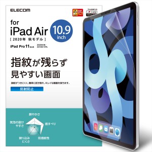 エレコム TB-A20MFLFA iPad Air 10.9インチ(第5世代・2022/第4世代・2020年)/iPad Pro 11インチ（2021/2020/2018）用 液晶保護フィルム 