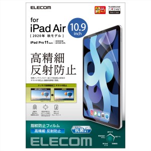 エレコム TB-A20MFLFAHD iPad Air 10.9インチ(第5世代・2022/第4世代・2020年)/iPad Pro 11インチ（2021/2020/2018）用 液晶保護フィルム