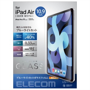 エレコム TB-A20MFLGGBL iPad Air 10.9インチ(第5世代・2022/第4世代・2020年)/iPad Pro 11インチ（2021/2020/2018）用 液晶保護ガラスフ