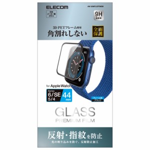 エレコム AW-20MFLGFRMBK Apple Watch ガラス 保護フィルム SE / Series 6 / 5 / 4 [ 44mm ] 全面保護 液晶・側面 硬度9H 反射防止 リア