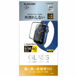 エレコム AW-20SFLGFRBK Apple Watch ガラス 保護フィルム SE / Series 6 / 5 / 4 [ 40mm ] 全面保護 液晶・側面 硬度9H 高透明 リアルガ