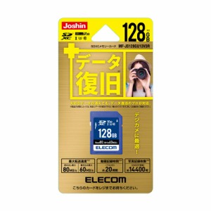 エレコム MF-JS128GU13V3R SDXCメモリーカード 128GB Class10 UHS-1[MFJS128GU13V3R] 返品種別A