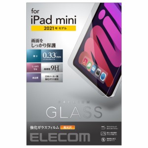 エレコム TB-A21SFLGG iPad mini 第6世代（2021年）用 液晶保護フィルム リアルガラス 0.33mm[TBA21SFLGG] 返品種別A