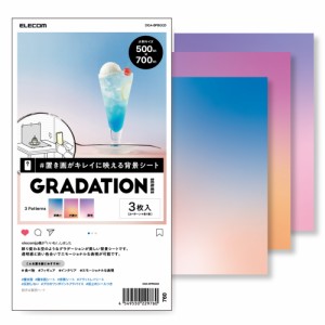 エレコム DGA-BPBGGD 撮影用背景シート GRADATION 大判サイズ 【3枚入】ELECOM　DGA-BPBGシリーズ[DGABPBGGD] 返品種別A