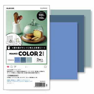 エレコム DGA-BPBGNC02 撮影用背景シート NUANCE COLOR2 大判サイズ 【3枚入】ELECOM　DGA-BPBGシリーズ[DGABPBGNC02] 返品種別A