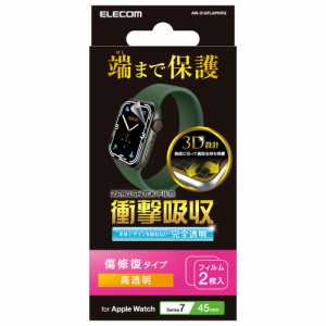 エレコム AW-21AFLAPKRG アップルウォッチ 衝撃吸収 保護フィルム 2枚入 Apple Watch Series 9 / 8 / 7 [ 45mm ] 液晶全面保護 高透明 傷