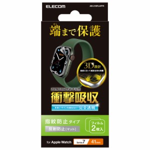 エレコム AW-21BFLAFPR アップルウォッチ 衝撃吸収 保護フィルム 2枚入 Apple Watch Series 9 / 8 / 7 [ 41mm ] 液晶全面保護 反射防止 