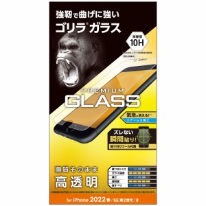 エレコム PM-A22SFLGO iPhone SE（第3世代/第2世代）/8/7/6s/6用 液晶保護ガラスフィルム 平面保護 ゴリラ 薄型 0.21mm 硬度10H 高透明 