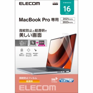 エレコム EF-MBP1621FLTG MacBook Pro 16インチ ( M2 2023 M1 2021 ) 用 保護フィルム 高光沢 ハードコート 指紋防止 抗菌 SIAA 気泡防止