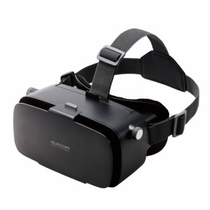 エレコム VRG-2D3D02BK VRゴーグル スマホ用 メガネ対応 目幅調節可 ピント調節可 4.8〜7インチ 2D 3D 非球面光学レンズ（ブラック）[VRG