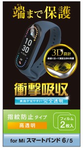 エレコム 液晶保護フィルム　Xiaomi Mi スマートバンド 6/5用 衝撃吸収 指紋防止 高透明 SW-XI221FLAFPRG返品種別A