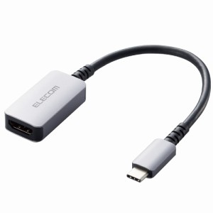 エレコム AD-CHDMIQSSV USB Type-C to HDMI 変換 ミラーリング マルチディスプレイ対応 4K 60Hz 断線に強い 高耐久（シルバー）[ADCHDMIQ