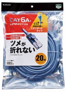 エレコム LDJ-6ASTD/BU200 ツメ折れ防止LANケーブル CAT6A対応 20m（ブルー）【Joshinオリジナル】[LDJ6ASTDBU200] 返品種別A