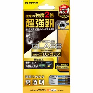 エレコム PM-A22AFLGHO iPhone 14 / 13 / 13 Pro ガラスフィルム 高透明 強化ガラス ゴリラ 0.21mm 表面硬度10H 角割れに強い 指紋防止 