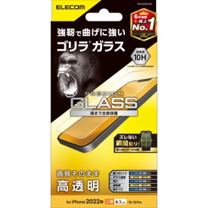 エレコム PM-A22AFLGO iPhone 14 / 13 / 13 Pro ガラスフィルム 高透明 強化ガラス ゴリラ 薄型 0.21mm 表面硬度10H 指紋防止 飛散防止 