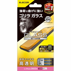 エレコム PM-A22CFLGO iPhone 14 Pro ガラスフィルム 高透明 強化ガラス ゴリラ 薄型 0.21mm 表面硬度10H 指紋防止 飛散防止 エアーレス[