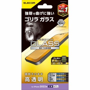 エレコム PM-A22DFLGO iPhone 14 Pro Max ガラスフィルム 高透明 強化ガラス ゴリラ 薄型 0.21mm 表面硬度10H 指紋防止 飛散防止 エアー