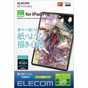 エレコム TB-A22PLFLAPLL iPad Pro 12.9インチ(第6/5/4/3世代)用 液晶保護フィルム ペーパーライク ケント紙 アンチグレア 反射防止 マッ