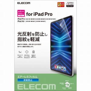 エレコム TB-A22PMFLA iPad Pro 11インチ(第4/3/2/1世代)/iPad Air 10.9インチ(第5/4世代)用 液晶保護フィルム アンチグレア 指紋軽減 反