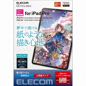 エレコム TB-A22PMFLAPL iPad Pro 11インチ(第4/3/2/1世代)/iPad Air 10.9インチ(第5/4世代用) 液晶保護フィルム ペーパーライク 上質紙 