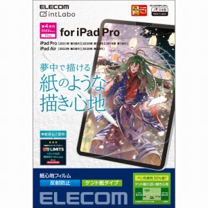 エレコム TB-A22PMFLAPLL iPad Pro 11インチ(第4/3/2/1世代)/iPad Air 10.9インチ(第5/4世代用) 液晶保護フィルム ペーパーライク ケント