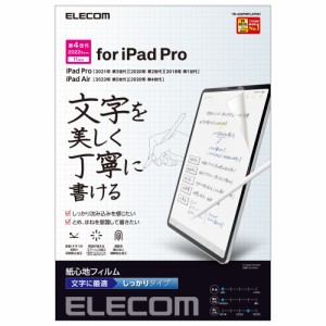 エレコム TB-A22PMFLAPNH iPad Pro 11インチ(第4/3/2/1世代)/iPad Air 10.9インチ(第5/4世代)用 液晶保護フィルム ペーパーライク 文字用