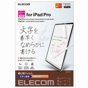 エレコム TB-A22PMFLAPNS iPad Pro 11インチ(第4/3/2/1世代)/iPad Air 10.9インチ(第5/4世代)用 液晶保護フィルム ペーパーライク アンチ
