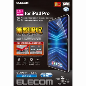 エレコム TB-A22PMFLFPN iPad Pro 11インチ(第4/3/2/1世代)/iPad Air 10.9インチ(第5/4世代用) 液晶保護フィルム アンチグレア 衝撃吸収 