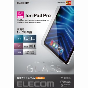 エレコム TB-A22PMFLGG iPad Pro 11インチ(第4/3/2/1世代)/iPad Air 10.9インチ(第5/4世代)用 液晶保護ガラスフィルム 高透明 強化ガラス