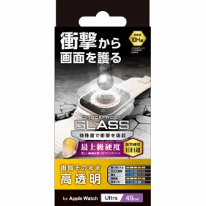 エレコム AW-22CFLGZC アップルウォッチ ガラス 保護フィルム Apple Watch Ultra 2 / Ultra [ 49mm ] 液晶全面保護 硬度10H超 高透明 セ