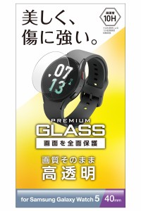 エレコム Galaxy Watch5 40mm 保護 ガラスフィルム 高透明 表面硬度10H 強化ガラス 指紋防止 気泡防止 飛散防止 ギャラクシーウォッチ ス