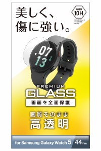 エレコム Galaxy Watch5 44mm 保護 ガラスフィルム 高透明 表面硬度10H 強化ガラス 指紋防止 気泡防止 飛散防止 ギャラクシーウォッチ ス