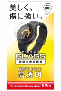 エレコム Galaxy Watch5 Pro 保護 ガラスフィルム 高透明 表面硬度10H 強化ガラス 指紋防止 気泡防止 飛散防止 ギャラクシーウォッチ ス